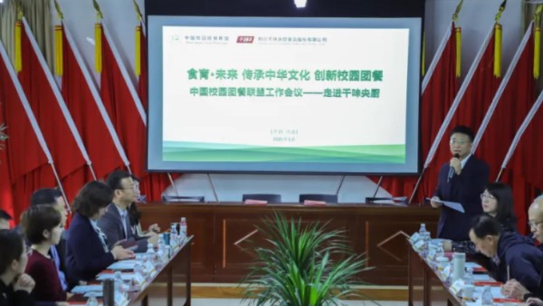 国度级平台赋能！南宫电子游戏将与中国校园团餐联盟一起造订行业尺度与治理机造，设置食育教育新标杆！
