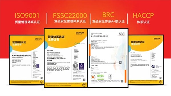 斩获国际美味奖+BRC认证！南宫电子游戏的品质管控有多“刻薄”？