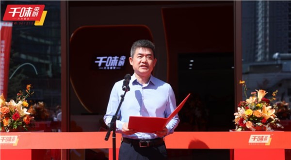 启新程 创味来！┃南宫电子游戏食品红枫里总部新址落建结束，乔迁典礼圆满进行
